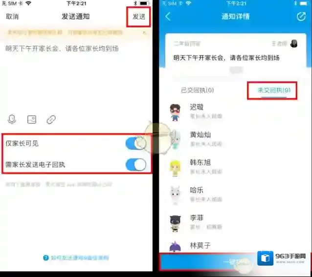 班级优化大师点击