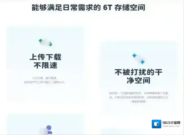 Teambition网盘东西