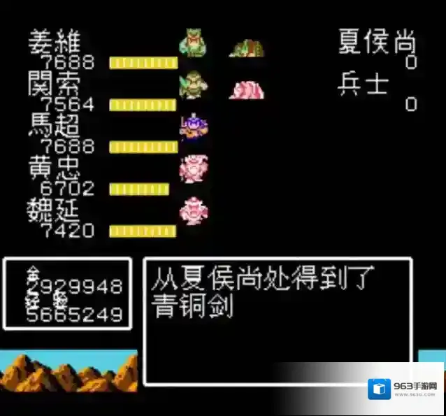  吞食天地二游戏中