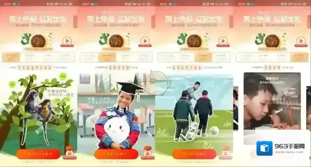 支付宝爱心