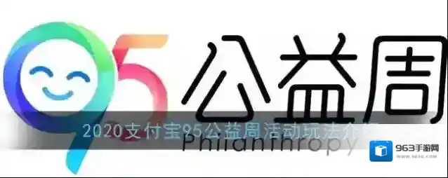 支付宝蚂蚁庄园