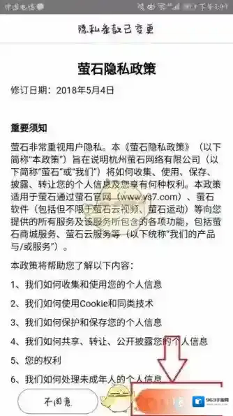 萤石云视频设备