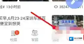 掌通家园掌上家园