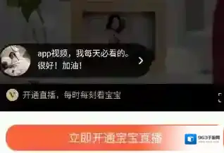 掌通家园就可以了