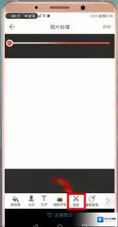 微商水印相机红色