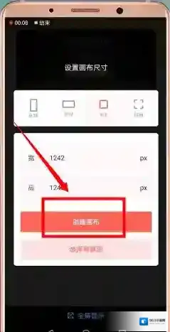微商水印相机抠图
