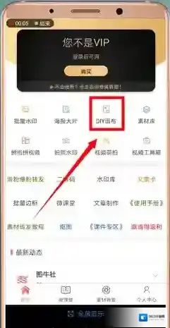 微商水印相机画布