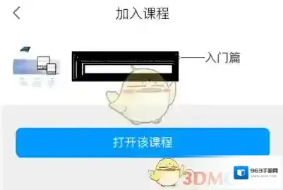 超星学习通就会