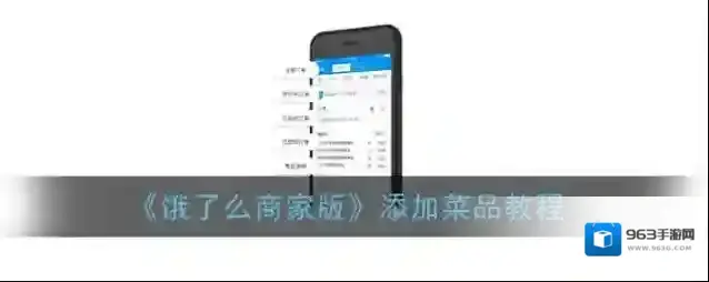 饿了么点击