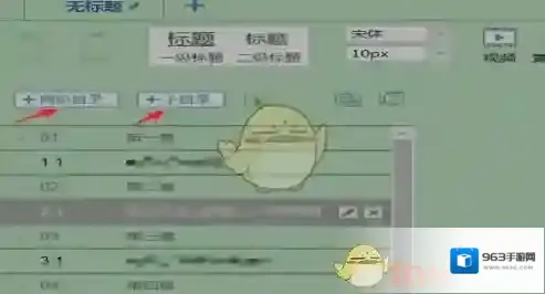 超星学习通课件