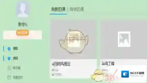 超星学习通上传