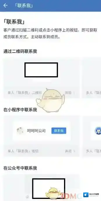 企业微信分享至