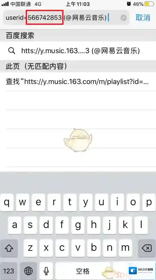 网易云音乐就可以
