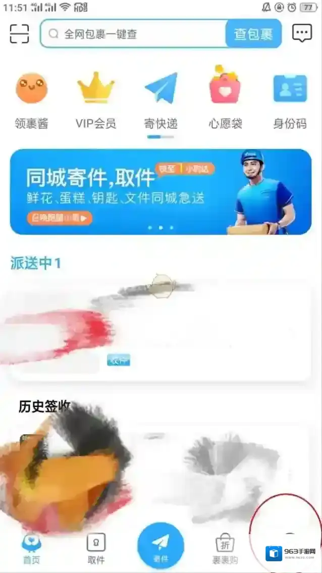 菜鸟裹裹在里面