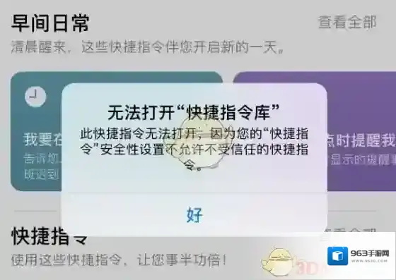 快捷指令你需要