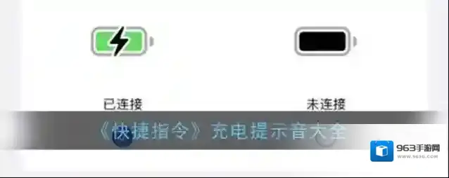 快捷指令如下图