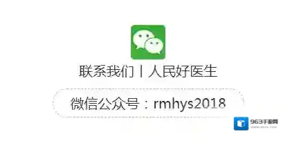 人民好医生三甲医院