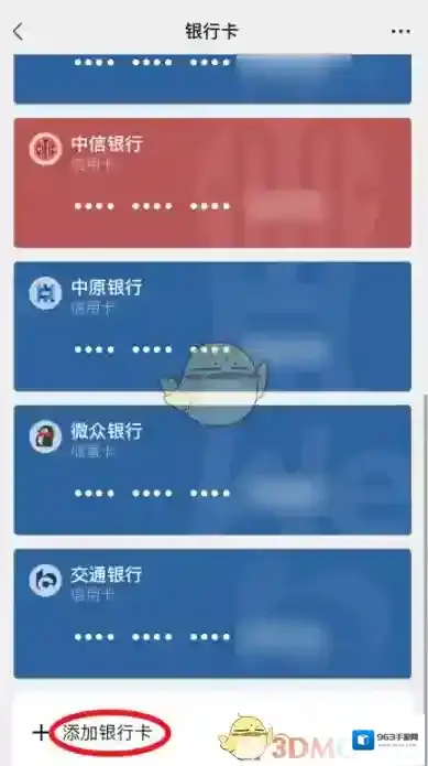 微信添加