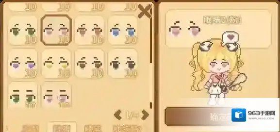 可爱村物语更换