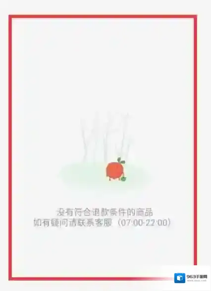 叮咚买菜在线客服