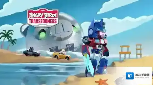 愤怒的小鸟变形金刚过关