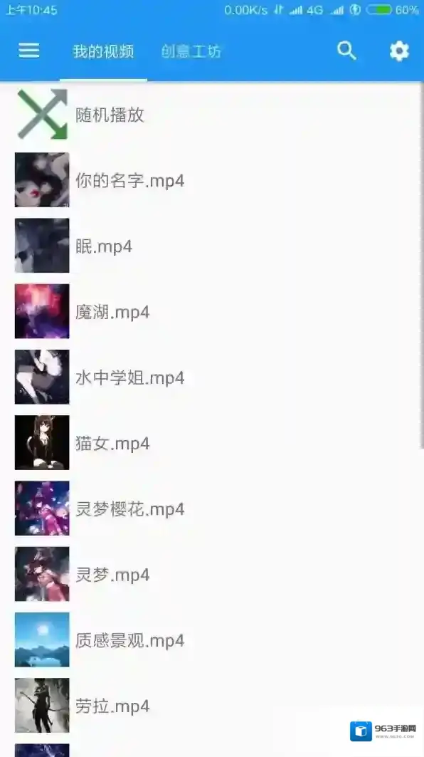 星空视频壁纸桌面