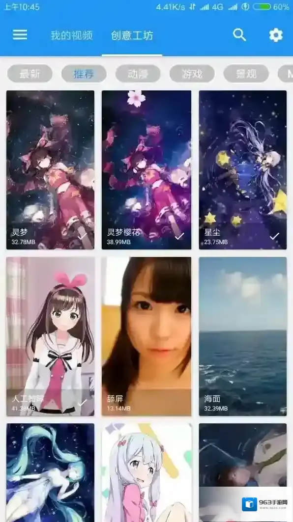 星空视频壁纸视频