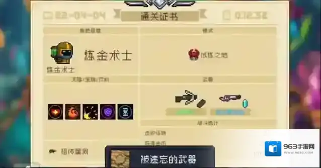 元气骑士我们可以