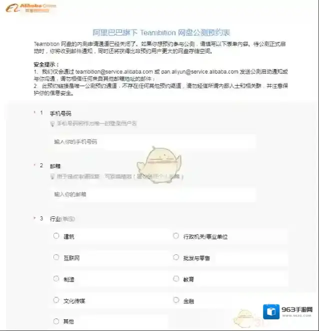 Teambition网盘入口