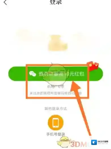 七猫小说微信登录