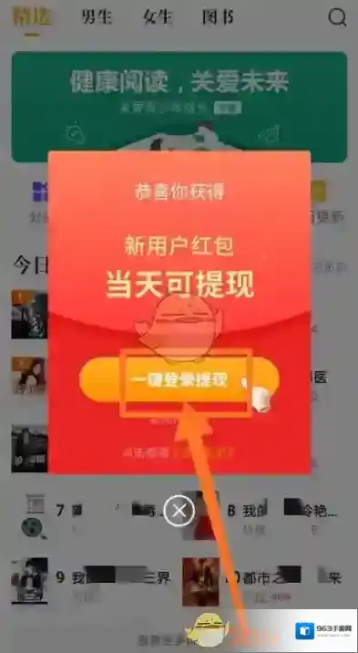 七猫小说登录页面