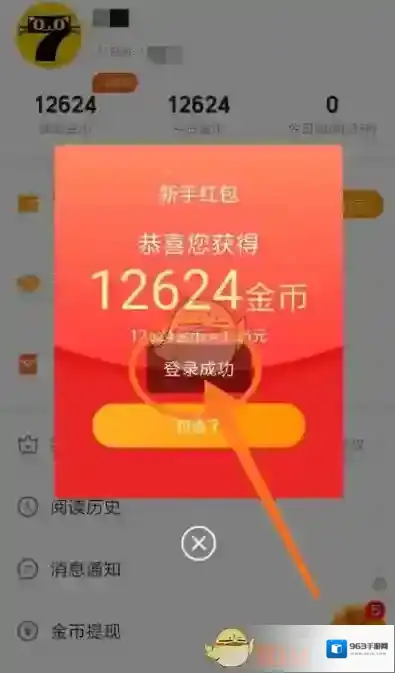 七猫小说一键登录