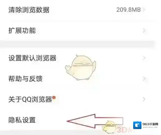 QQ浏览器关闭按钮