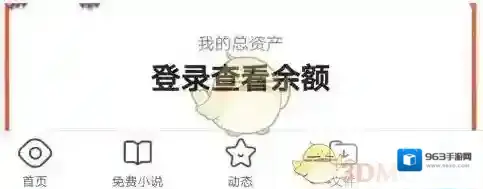 QQ浏览器个性化推荐