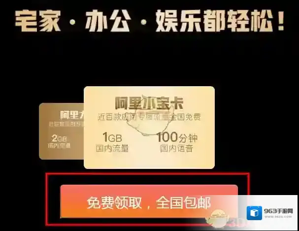 中国联通手机营业厅客户端阿里宝卡