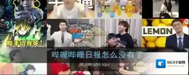 《哔哩哔哩》日报查看方法