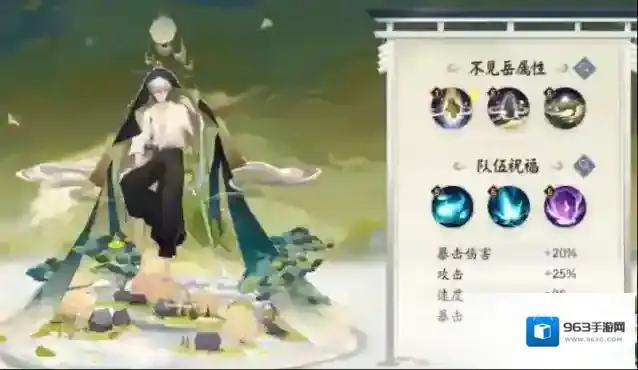 阴阳师爬塔