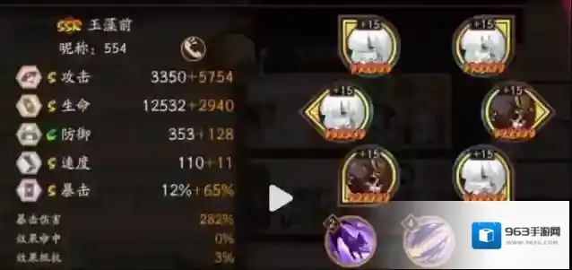 阴阳师玉藻前阵容