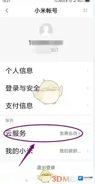 小米社区打开手机