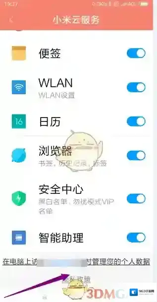 小米社区这个时候