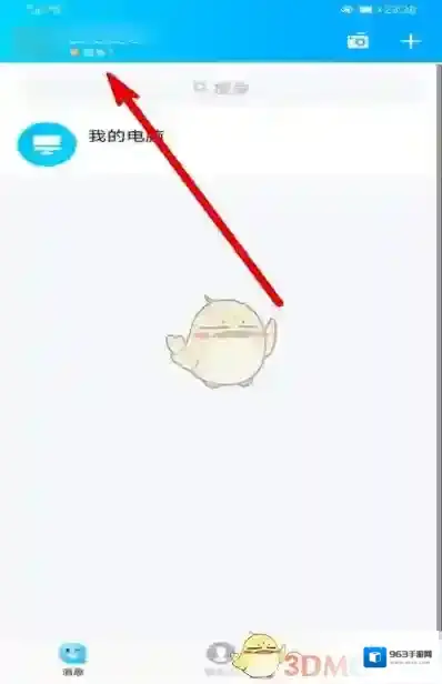 QQ在线状态