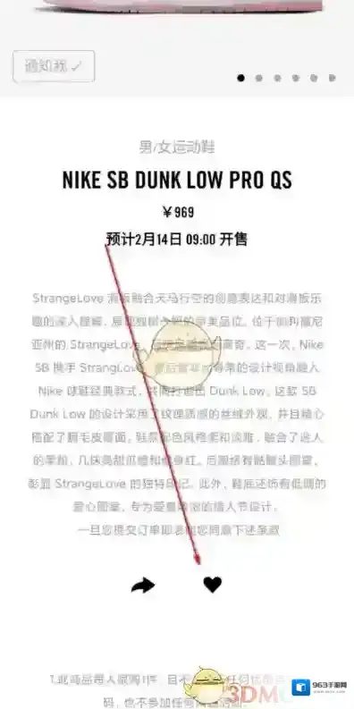 Nike SNKRS图片