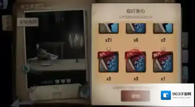 第五人格体验卡