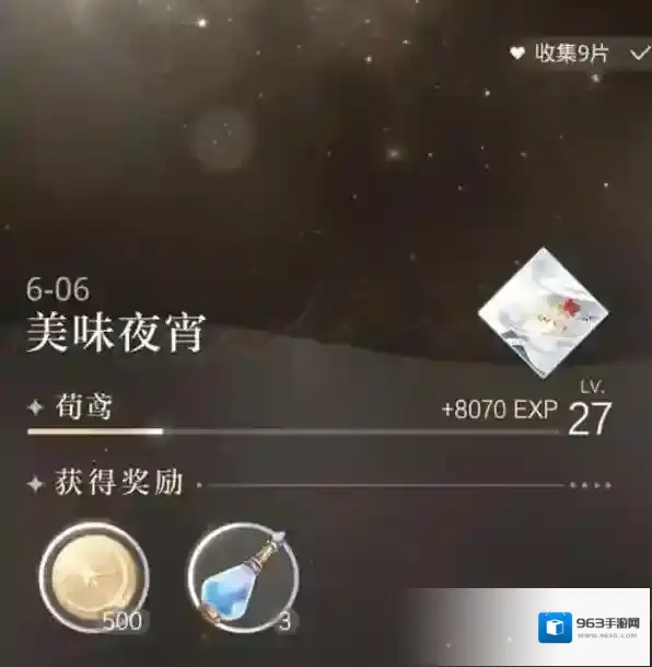 光与夜之恋配置