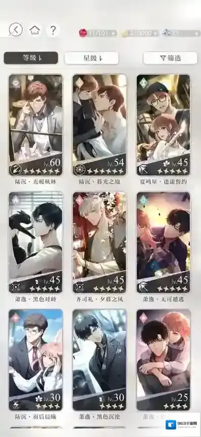 光与夜之恋通关