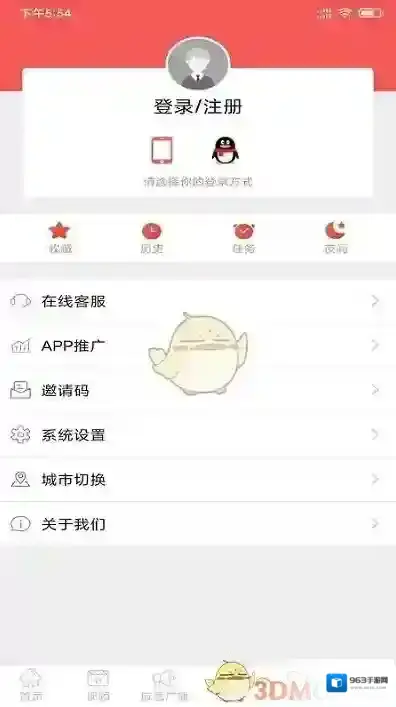 赋圣蓬安打开软件