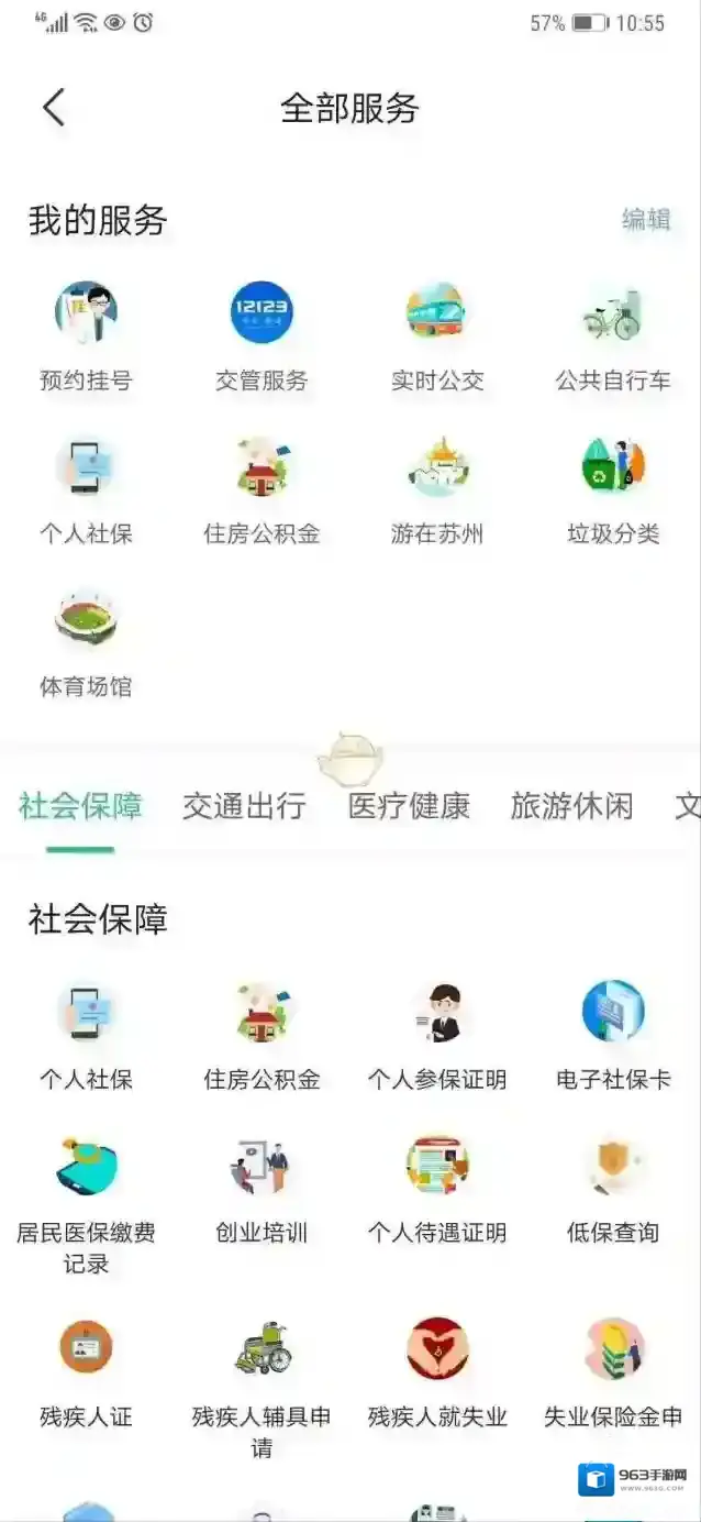 苏周到就可以了