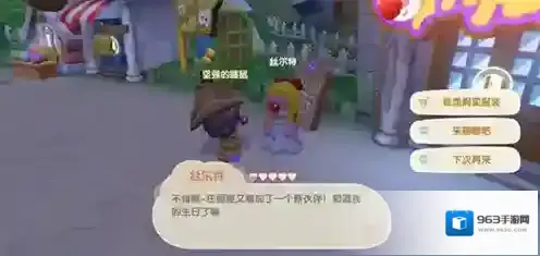 摩尔庄园喜欢什么