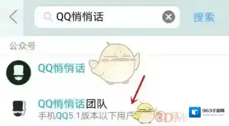 QQ功能