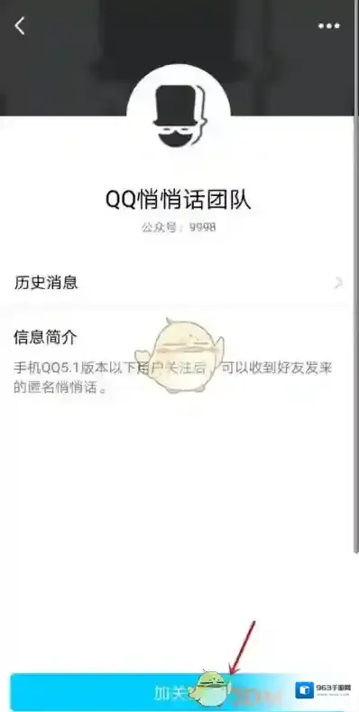 QQ点击